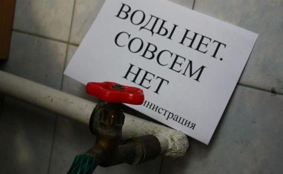 Где в Севастополе не будет воды 29 апреля