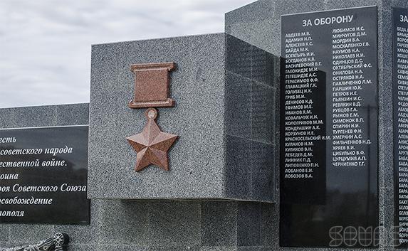 В Севастополе открыли стелу в честь Героев Советского Союза