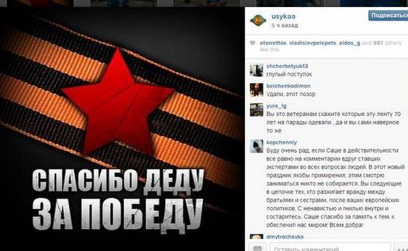 Георгиевская ленточка в Instagram Усика разозлила украинских фанатов