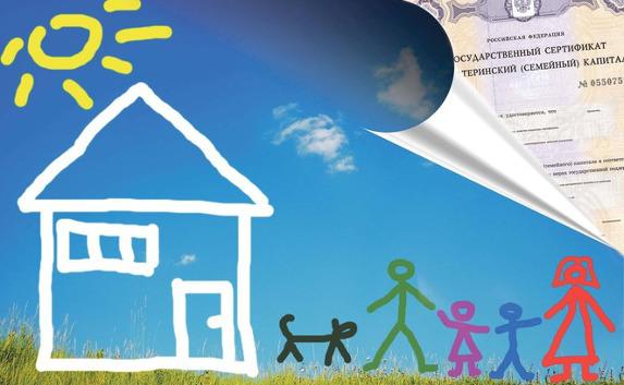 Маткапитал на жилищный кредит направляется до трёхлетия ребёнка