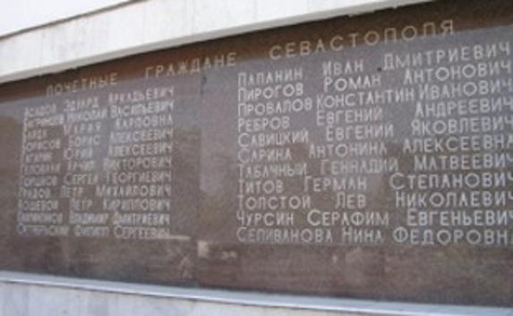 Принят закон «О Почётном гражданине города Севастополя»