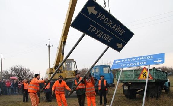 В Крыму не могут полностью заменить дорожные знаки на украинском языке