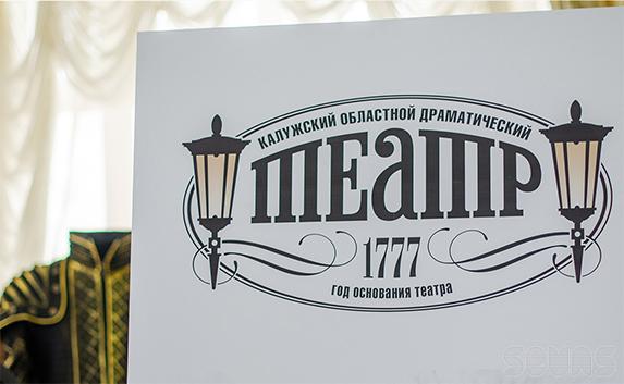 В Севастополь с гастролями приехал знаменитый Калужский драмтеатр