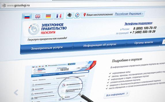 Как получить госуслуги ГИБДД через Интернет в Севастополе