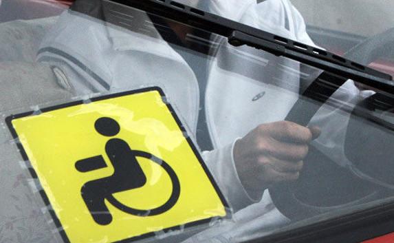 В Крыму утвердили регистрацию автомобилей, выданных инвалидам
