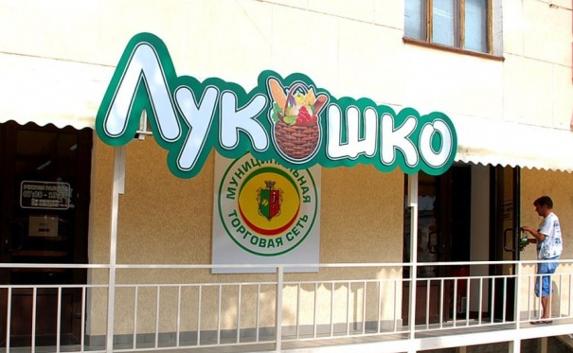 В Евпатории открылась сеть социальных магазинов «Лукошко»