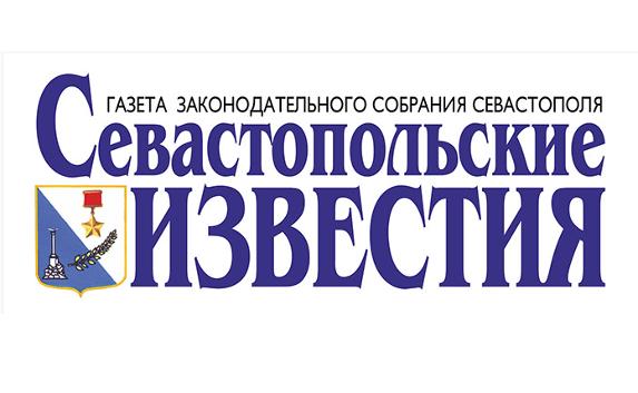 Журналисты «Севастопольских известий» полгода сидят без зарплаты