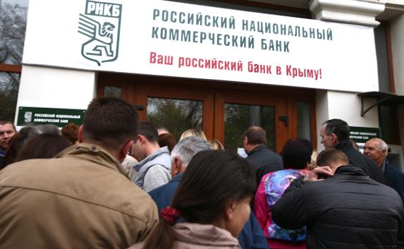 ​В Крыму вклады «Маст-банка» вернут  через РНКБ