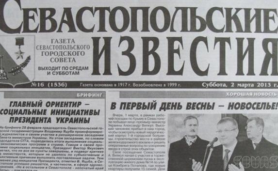 На что «Севастопольские известия» тратят свой бюджет?