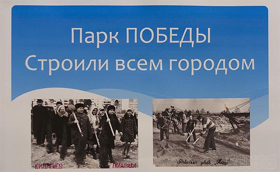 В Севастополе открылась выставка, посвящённая парку Победы