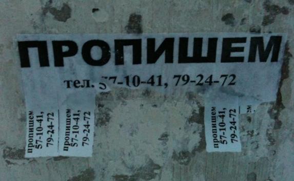 В Крыму с начала года выявили десять «резиновых» квартир