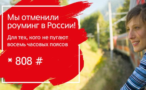 МТС накажут за исключение из «Единой страны» Севастополя 