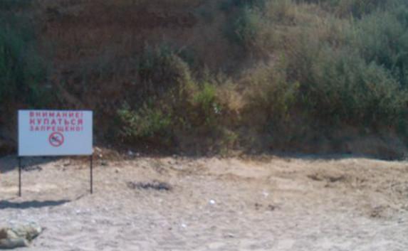 В Любимовке отдыхающие игнорируют таблички о запрете купания