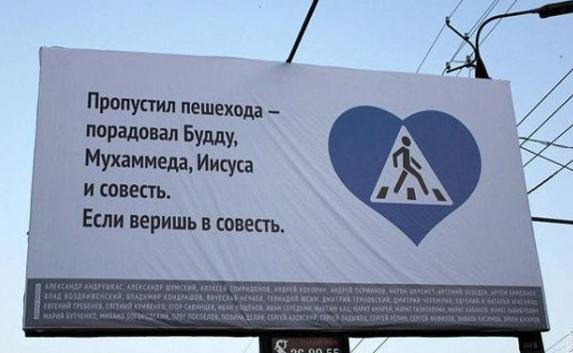 ГИБДД —  не повод для водителей в Севастополе тормозить у переходов