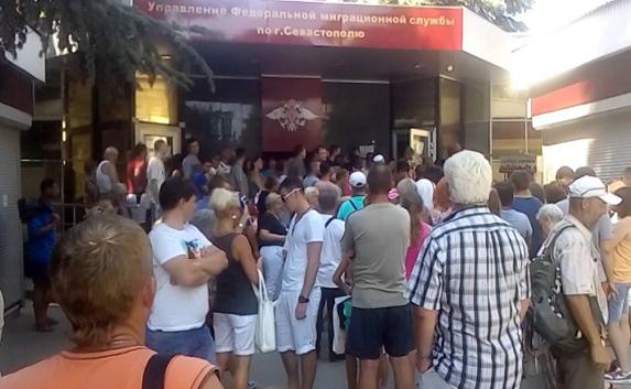 Местные жители жалуются на работу УФМС России по городу Севастополю