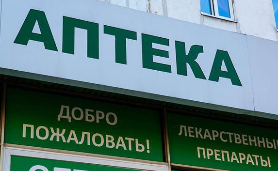 ​Госаптеки Крыма перейдут на новый график работы в выходные дни