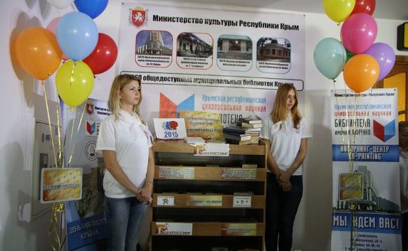 В аэропорту «Симферополь» открыта мини-библиотека