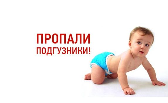 Севподгузник Севастополь Интернет Магазин