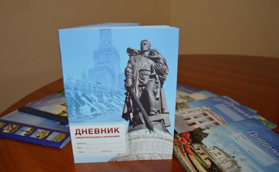 К 1 сентября школьникам подарят «севастопольские» дневники