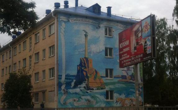 ​Ещё один российский город украсило граффити с Севастополем