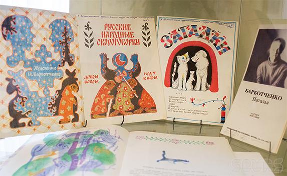«Волшебные окна детской книги» открылись в севастопольском музее