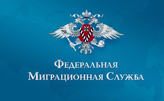 Изменились телефоны «горячей линии» ФМС по Крыму