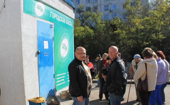 Севастопольцев просят не платить за свет в «Городских кассах»