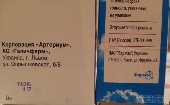 Украинские лекарства вновь появились в Севастополе