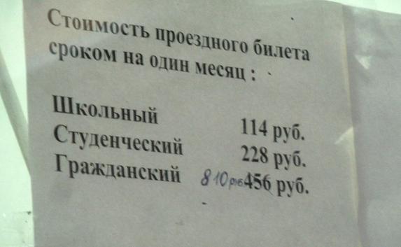 Проездные на катер для взрослых подорожали почти вдвое 