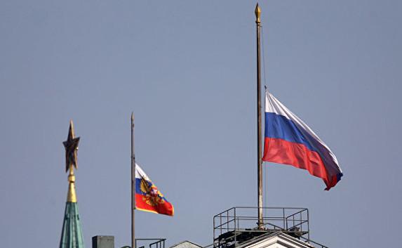 1 ноября в России объявлен Днём траура