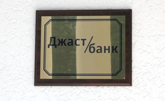 ​Центробанк отозвал лицензию у банка Ислямова в Крыму
