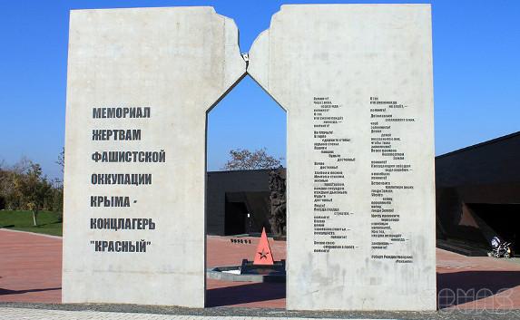 Концлагерь «Красный» в Крыму — земля скорби
