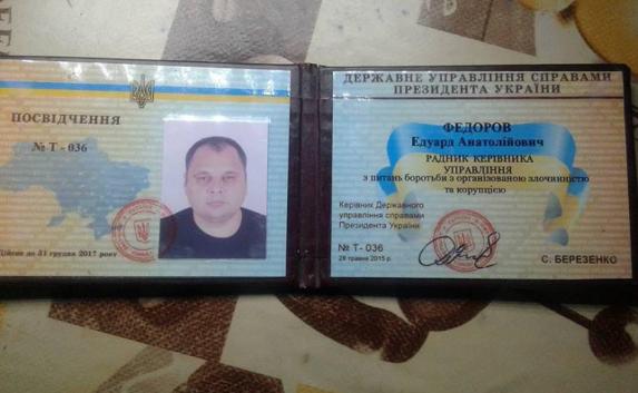 Сотрудник Порошенко с паспортом РФ вёз в Крым сто килограммов сосисок