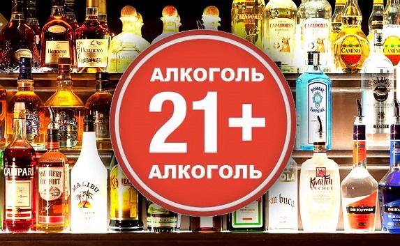 В Крыму могут запретить продажу алкоголя тем, кому меньше 21 года