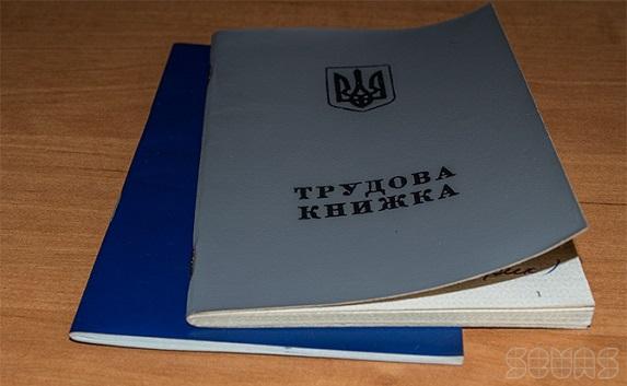 Севастопольцы могут не менять украинские трудовые книжки