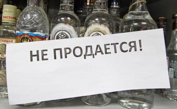 Алкоголь запретили продавать вечером в Симферополе
