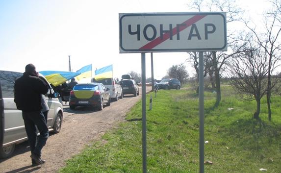 Украина открыла проезд в Крым через «Чонгар»