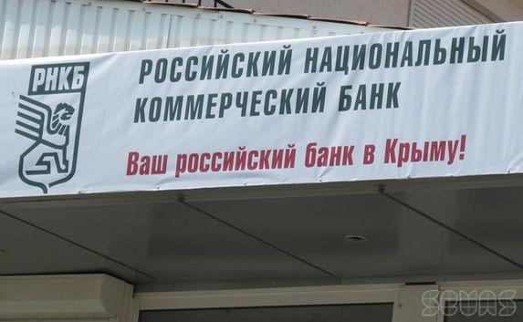 Банки и банкоматы Севастополя в режиме ЧС. Графики работы