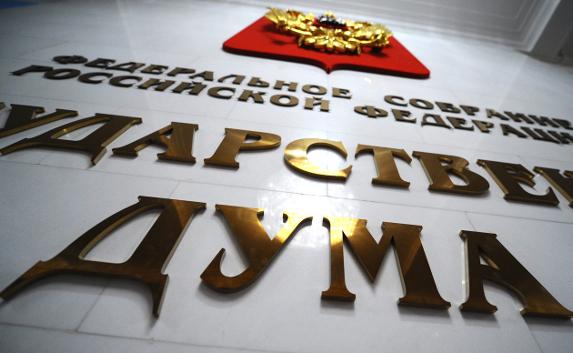 Госдума РФ приняла закон о долгах крымчан перед украинскими банками