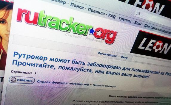 Россияне научились обходить вечную блокировку «Рутрекера»