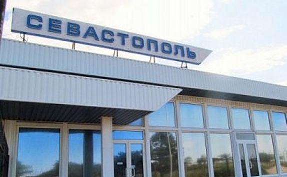 Севастопольский «Бельбек» сможет принимать рейсы через полгода