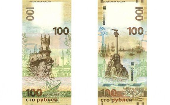 Выпуск «крымской» 100-рублёвой банкноты прекращён