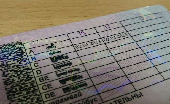 При замене прав крымчанам медсправка нужна не всегда