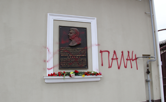 Мемориальную доску Сталину осквернили в Симферополе