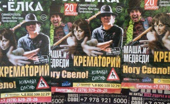 Севастополь превратился в город забытой рекламы