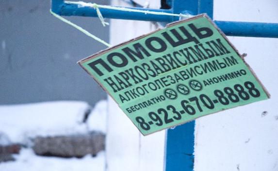 В Севастополе насчитали 20 сект и трудовых «лагерей» для наркоманов