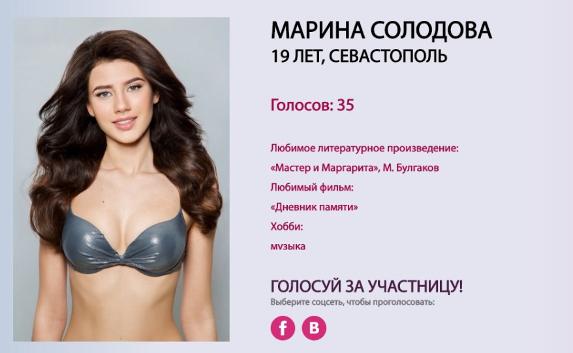 Севастополь на конкурсе «Мисс Россия» представит Марина Солодова