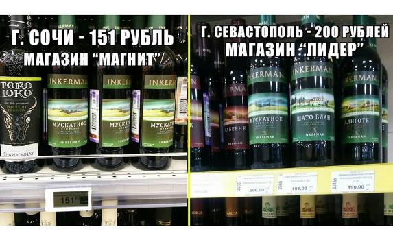 За вино от «Инкермана» в Севастополе просят больше, чем в Сочи