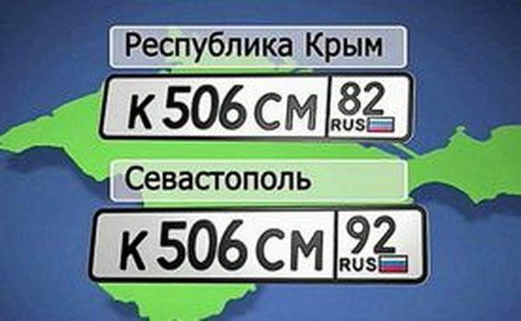 Продлить срок перерегистрации авто в Севастополе МВД РФ отказалось