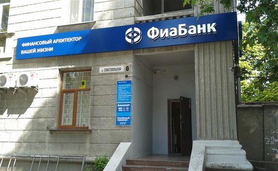 РНКБ выплатит компенсации вкладчикам «ФИА-банк»